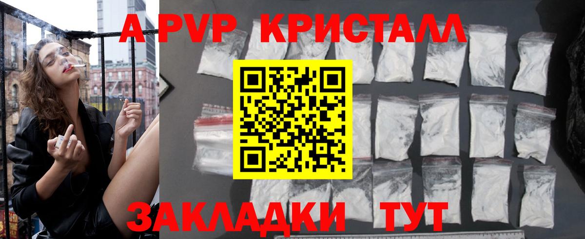 Alpha-PVP крисы CK  Вход с VPN  A-PVP  Alpha PVP Соль  Alfa_PVP крисы CK  Кисловодск 