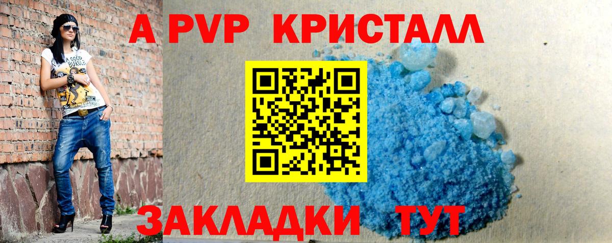 А ПВП СК Кисловодск