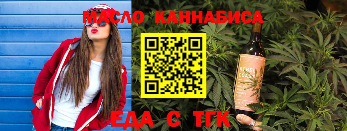 Кисловодск  Печенье с ТГК марихуана  Вход с VPN 