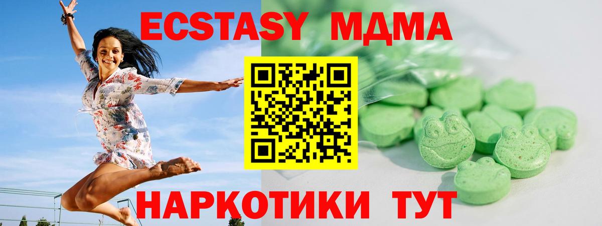 закладка  ЭКСТАЗИ таблы  Кисловодск  Вход с VPN  Ecstasy VHQ 