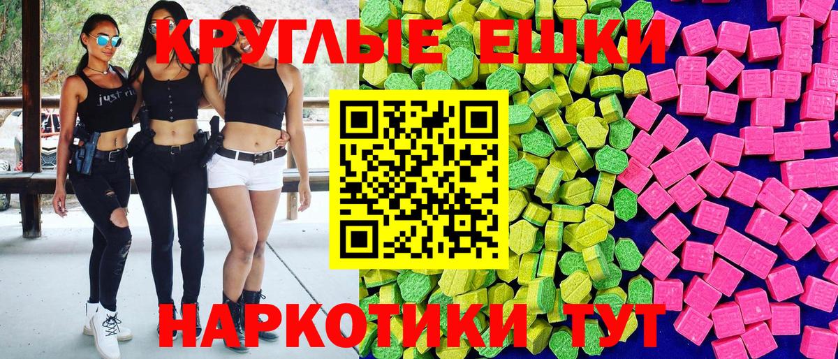 ЭКСТАЗИ 280 MDMA Кисловодск