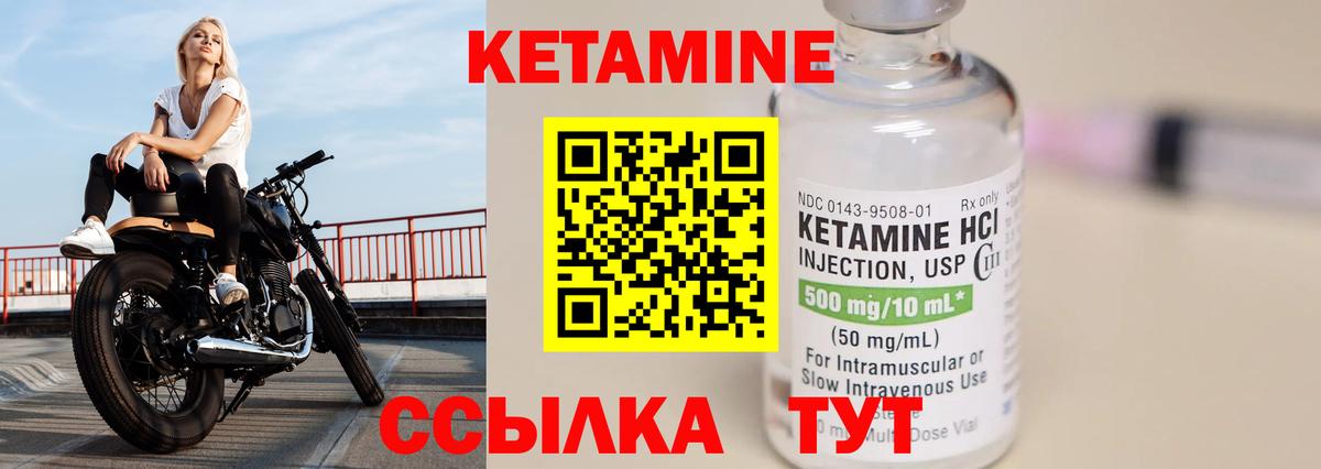 Кетамин ketamine  Кетамин ketamine  Кисловодск  Вход с VPN 