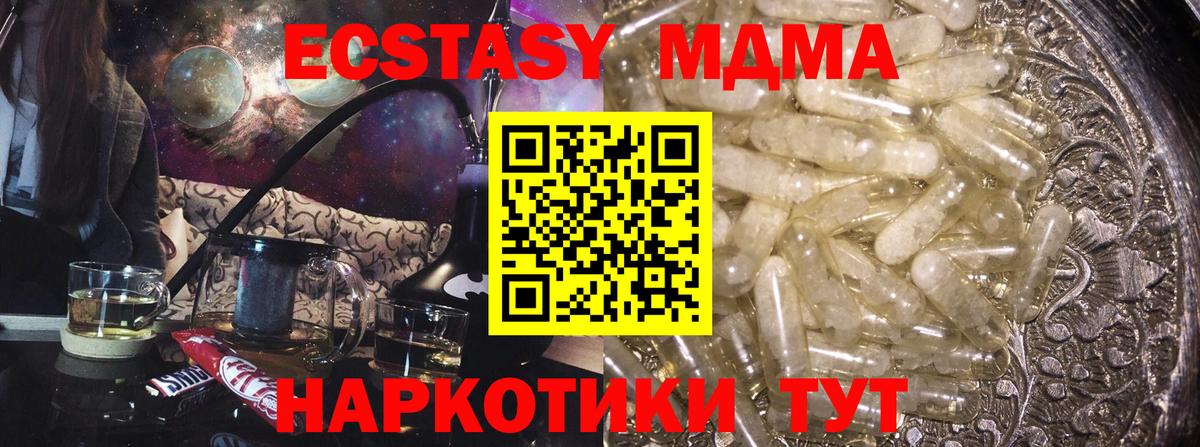 МДМА VHQ  Вход с VPN  Кисловодск  МДМА VHQ 