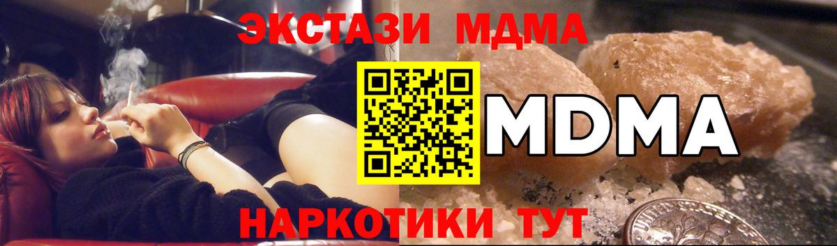 МДМА Molly Кисловодск