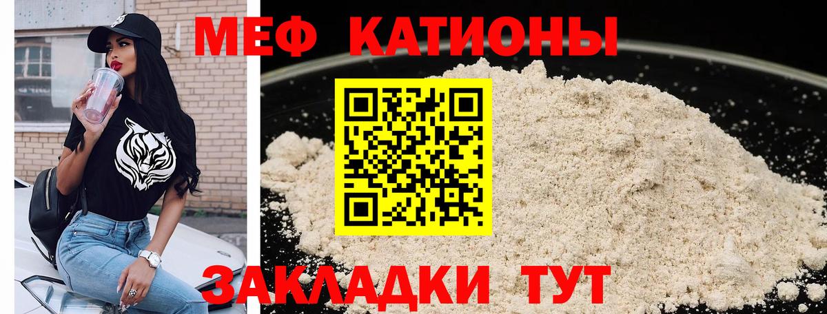 МЕФ  Вход с VPN  Кисловодск  Мефедрон  наркота  Меф кристаллы 