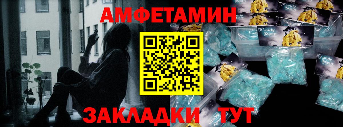 Метамфетамин пудра  Метамфетамин пудра  Вход с VPN  Кисловодск 