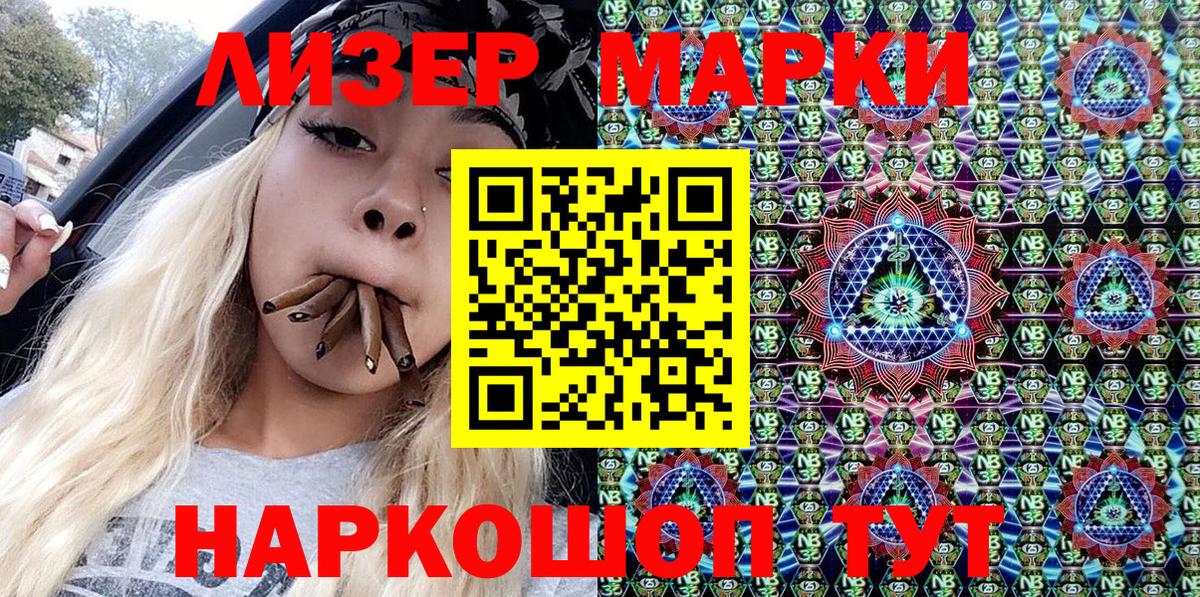Марки N-bome 1,5мг Кисловодск
