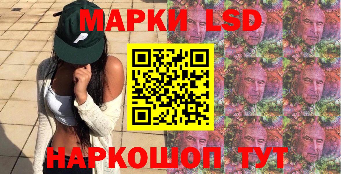 Наркотические марки 1,8мг  Наркотические марки 1,8мг  Вход с VPN  Кисловодск 